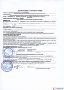 ДЭНАС-Кардио 2 программы в Ишиме купить Скэнар официальный сайт - denasvertebra.ru 