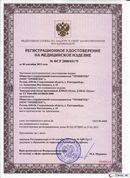 ДЭНАС-Остео 4 программы в Ишиме купить Скэнар официальный сайт - denasvertebra.ru 