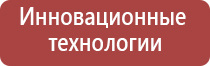 аппарат НейроДэнс Кардио мини