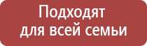 Денас аппарат физиотерапевтический