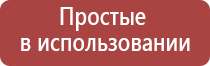 Денас аппарат физиотерапевтический