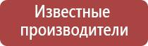 Дэнас Кардио мини стимулятор давления