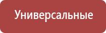 Дэнас Кардио мини для коррекции артериального давления