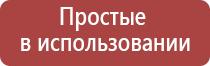 Дэнас Кардио мини для коррекции артериального давления