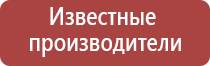 Дэнас Кардио мини стимулятор