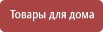 Меркурий прибор аппарат для нервно мышечной стимуляции