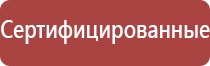 аппарат ультразвуковой Дельта комби