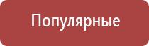 аппарат для коррекции артериального давления ДиаДэнс Кардио мини