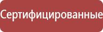 аппарат НейроДэнс Кардио для коррекции артериального