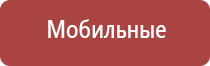 электростимулятор чрескожный универсальный Дэнас комплекс