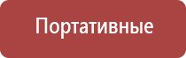 электростимулятор чрескожный универсальный Дэнас комплекс