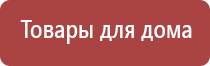 Денас лечение голосовых связок