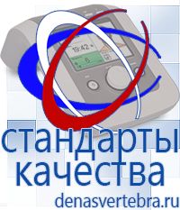 Скэнар официальный сайт - denasvertebra.ru Дэнас приборы - выносные электроды в Ишиме