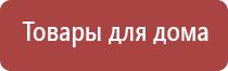 корректор артериального давления Дэнас Кардио мини