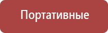 прибор Дэнас в косметологии