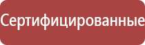 НейроДэнс Пкм лечебный аппарат серии Дэнас