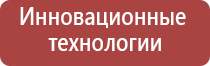 Дэнас комплекс прибор