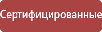 НейроДэнс Пкм лечебный аппарат серии Дэнас новинка