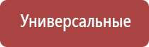 электростимулятор чрескожный Дэнас Остео про