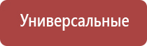 Дэнас Остео про для лечения грыжи