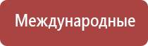 аппарат Дэнас Кардио мини для коррекции артериального