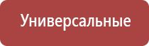 аппарат Меркурий нервно мышечной стимуляции