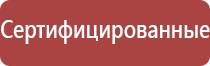 аппарат Вега для лечения сосудов и суставов