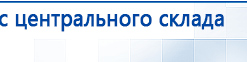 СКЭНАР-1-НТ (исполнение 02.1) Скэнар Про Плюс купить в Ишиме, Аппараты Скэнар купить в Ишиме, Скэнар официальный сайт - denasvertebra.ru