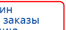 СКЭНАР-1-НТ (исполнение 02.2) Скэнар Оптима купить в Ишиме, Аппараты Скэнар купить в Ишиме, Скэнар официальный сайт - denasvertebra.ru