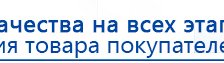 Аппарат магнитотерапии АМТ «Вега Плюс» купить в Ишиме, Аппараты Меркурий купить в Ишиме, Скэнар официальный сайт - denasvertebra.ru