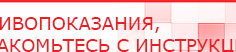 купить Аппарат магнитотерапии АМТ «Вега Плюс» - Аппараты Меркурий Скэнар официальный сайт - denasvertebra.ru в Ишиме